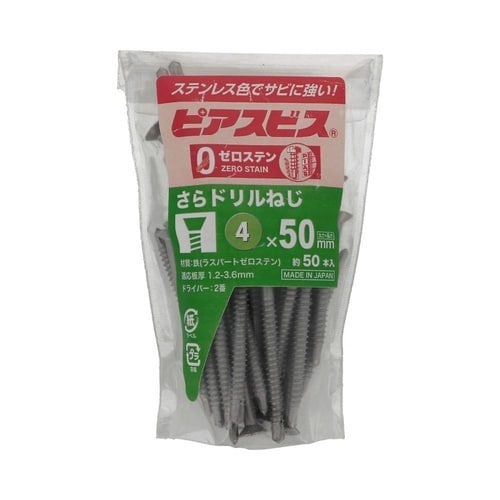 ゼロステンピアスさら