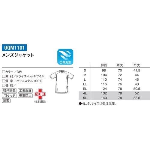 メンズジャケット