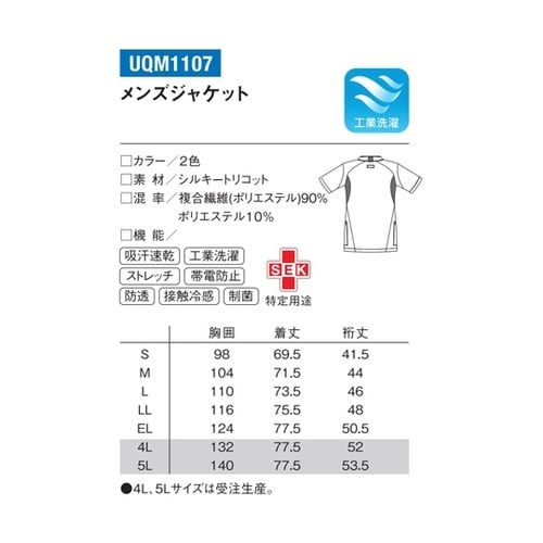 メンズジャケット