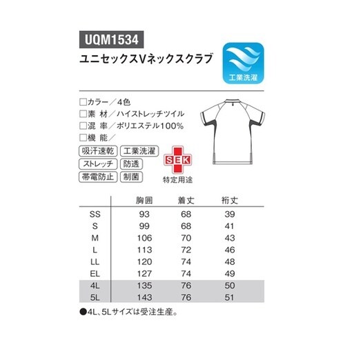 ユニセックスVネックスクラブ