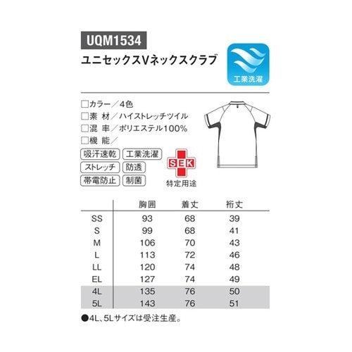 ユニセックスVネックスクラブ 93