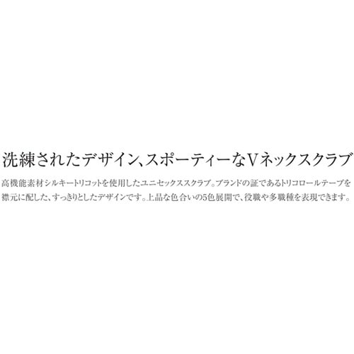 ユニセックスVネックスクラブ 5 ホワイト×ネイビー