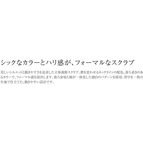 ユニセックスVネック3Dスクラブ
