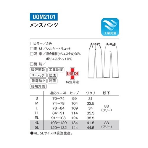 メンズパンツ