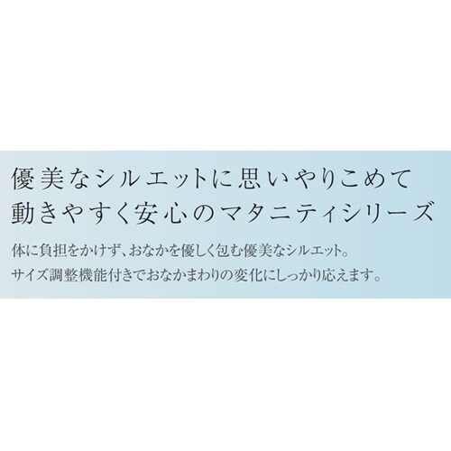 マタニティジャケット
