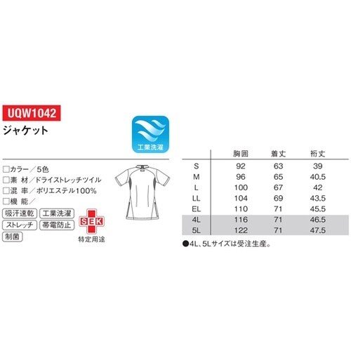 レディースジャケット