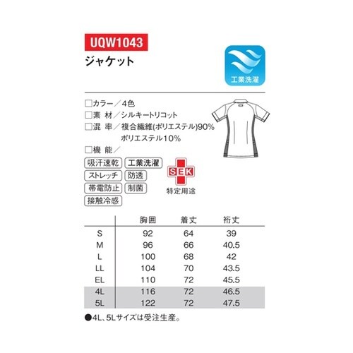 レディースジャケット