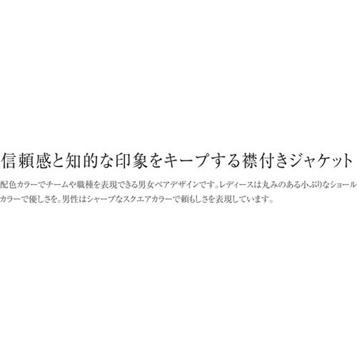 レディースジャケット