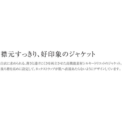 レディスジャケット
