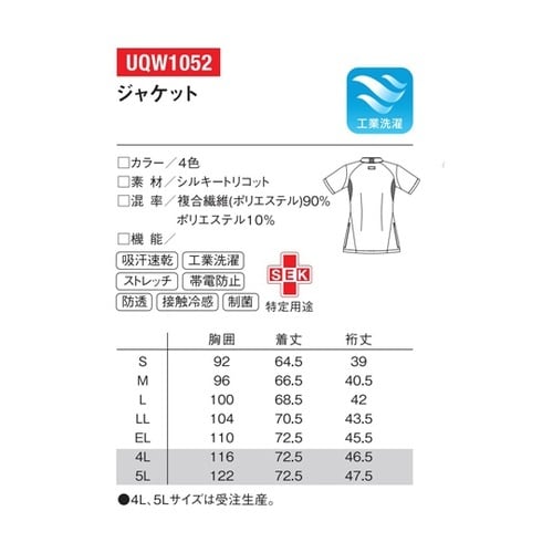 レディスジャケット