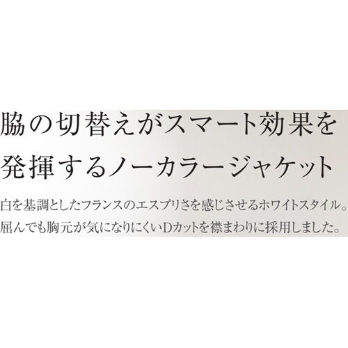 レディースジャケット