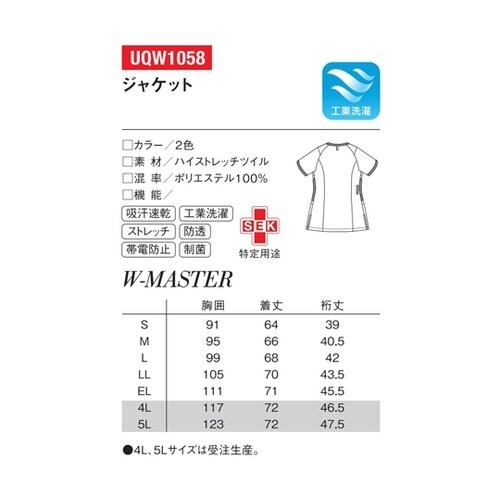 レディースジャケット