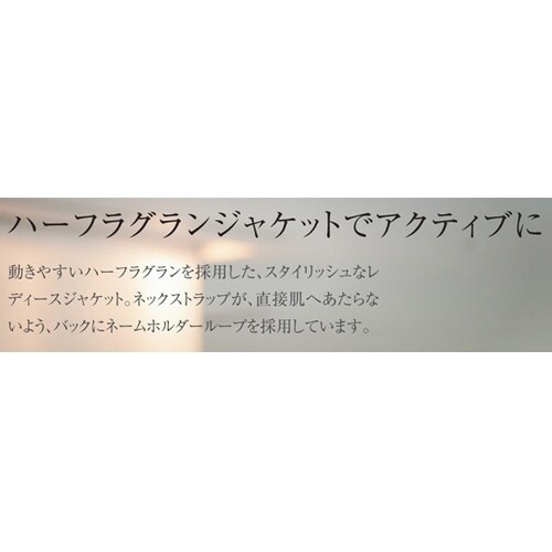 レディースジャケット