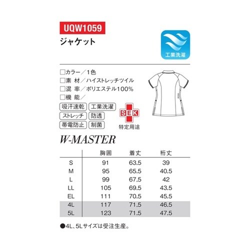 レディースジャケット