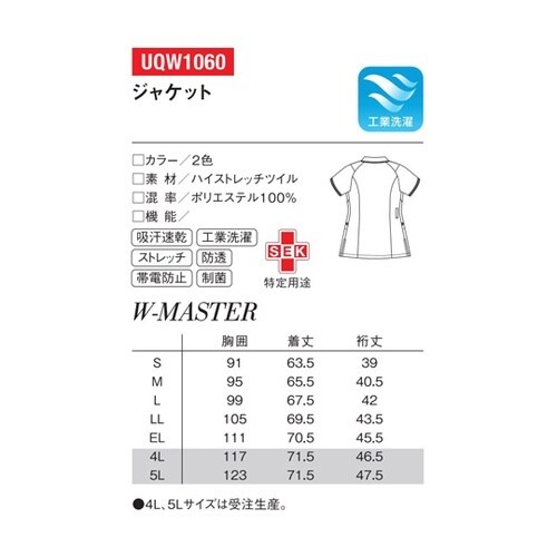 レディースジャケット