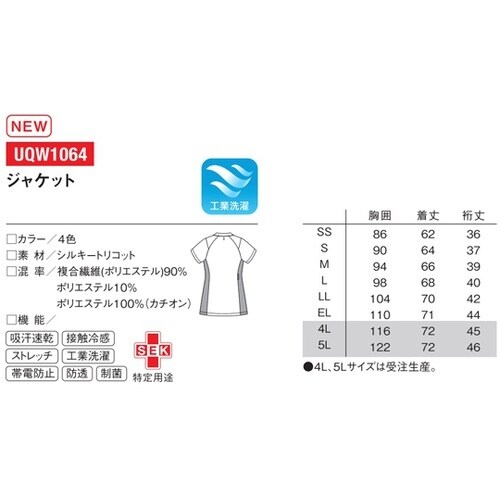 レディースジャケット