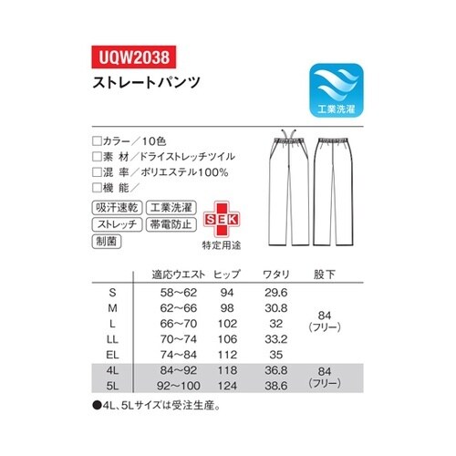 レディースパンツ