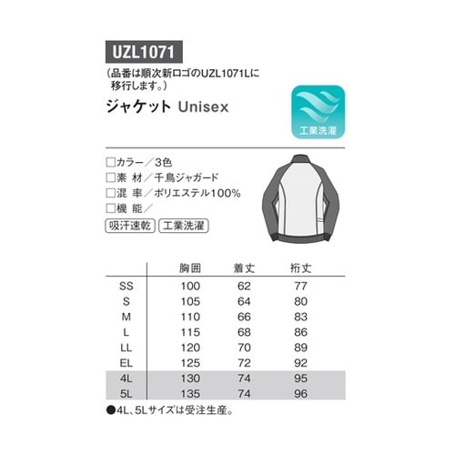 ジャケット 20