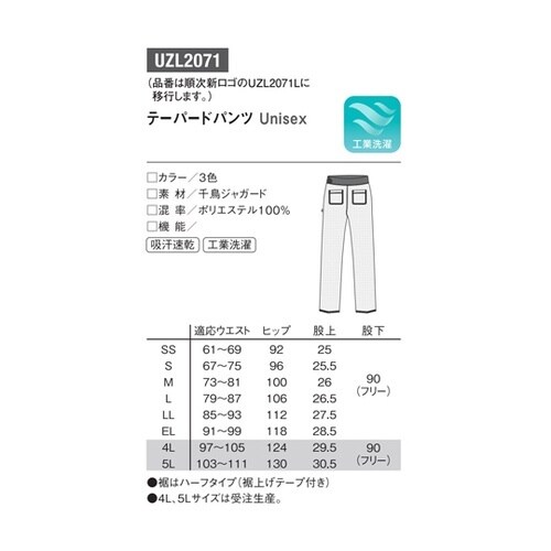テーパードパンツ