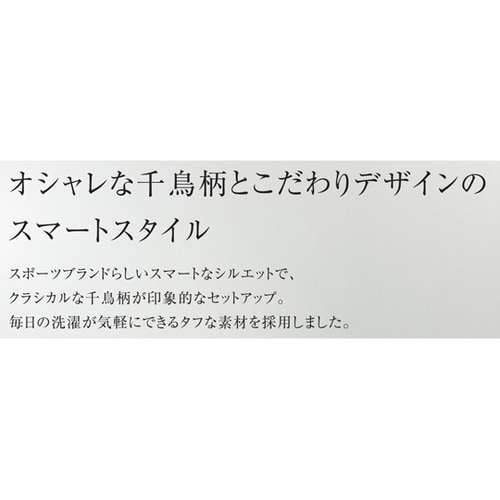 テーパードパンツ