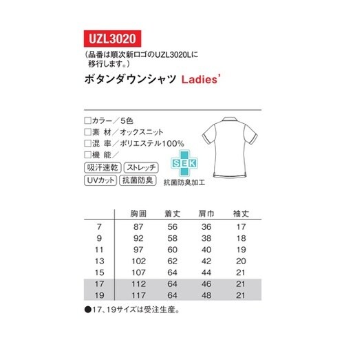 レディース ボタンダウンシャツ