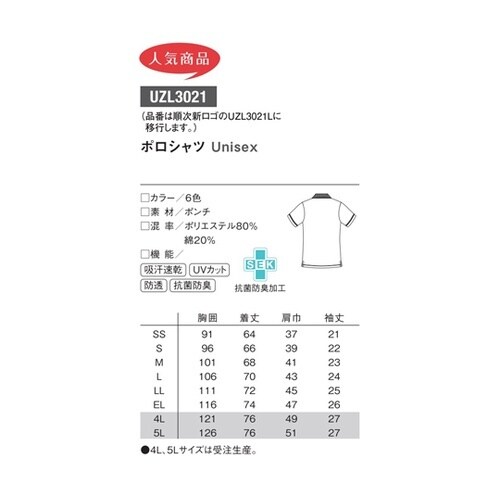 ポロシャツ 5 ネイビー