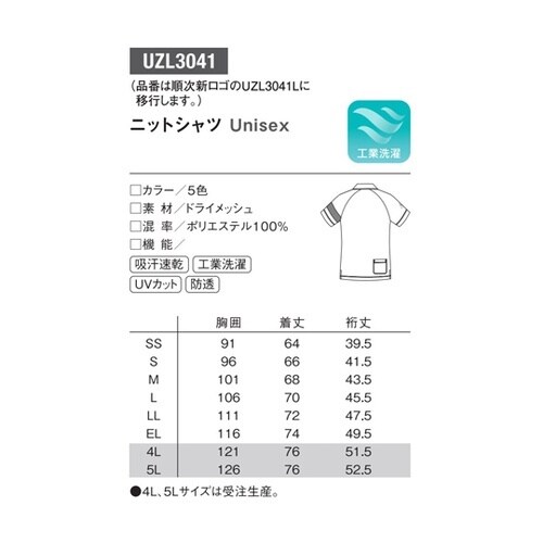 ニットシャツ