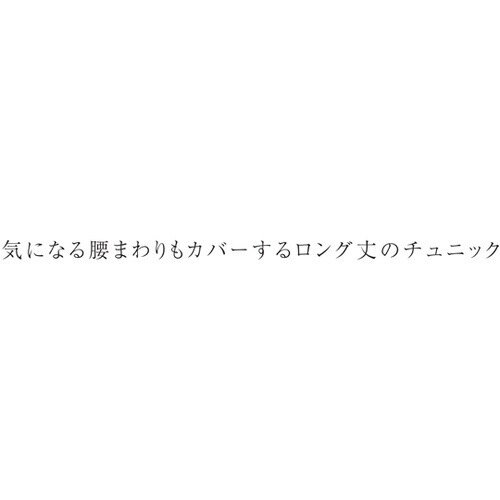 レディースチュニック
