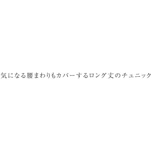 レディースチュニック