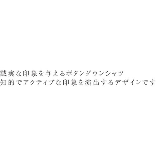 ボタンダウンシャツ