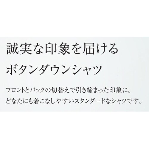 ボタンダウンシャツ