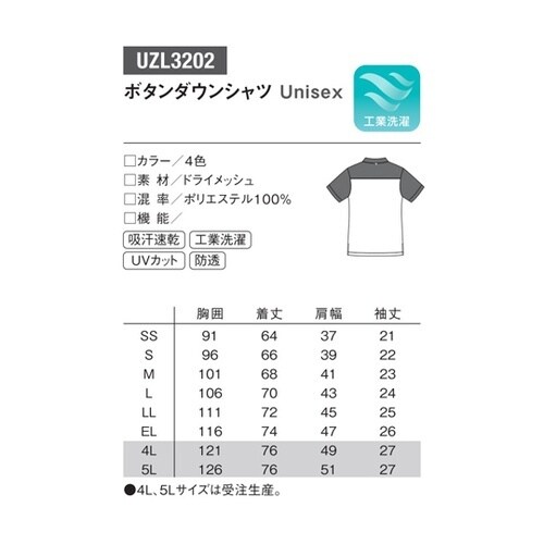 ボタンダウンシャツ