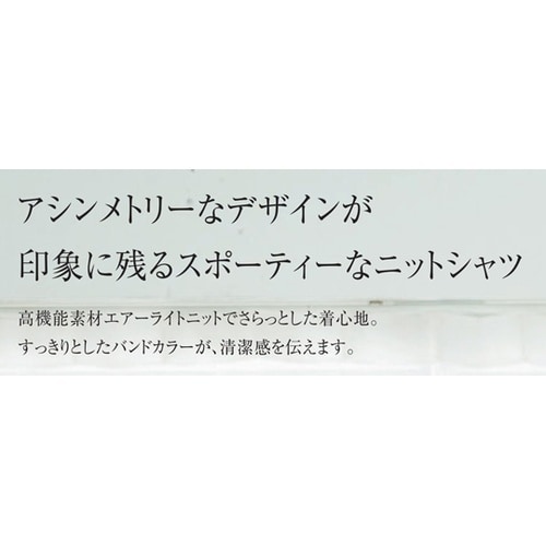 バンドカラーシャツ