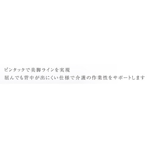 メンズニットスラックス
