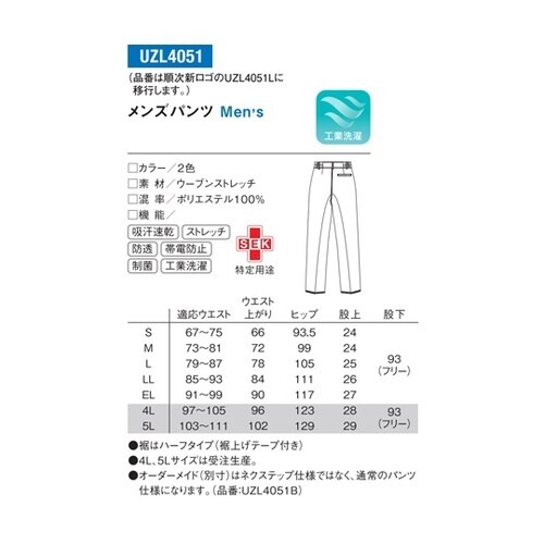 メンズ スラックス