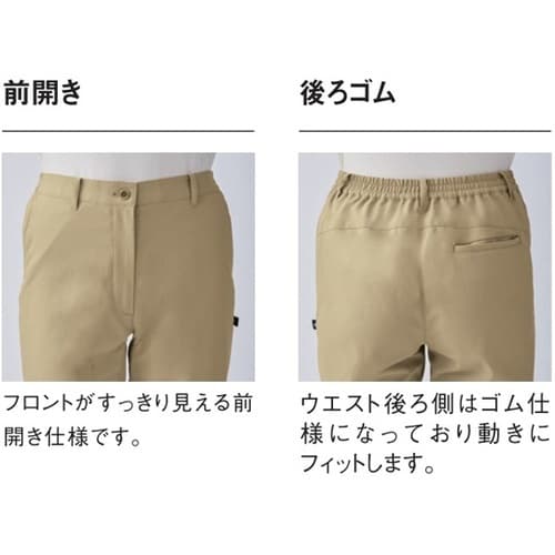 レディーススラックス