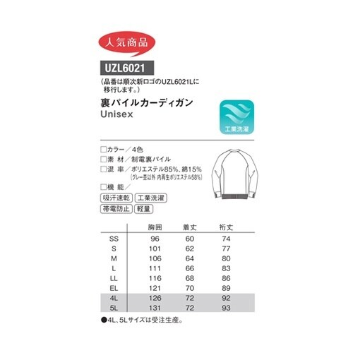 ウラパイル カーディガン