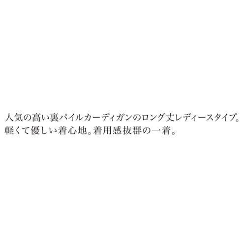 レディースカーディガン