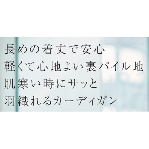 レディースカーディガン