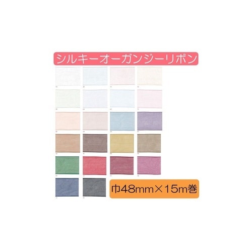 シルキーオーガンジーリボン