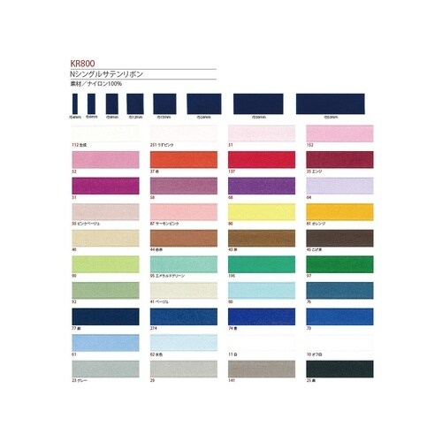 Nシングルサテン