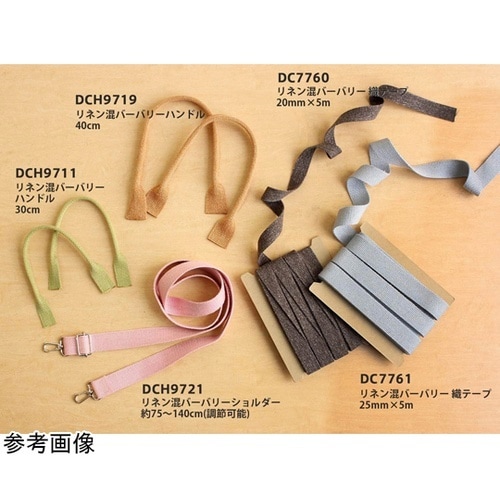 リネン混マーブル織ハンドル