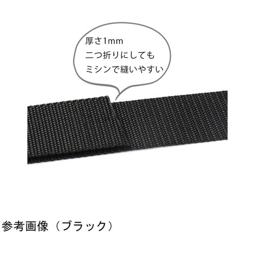薄手アミーテープ