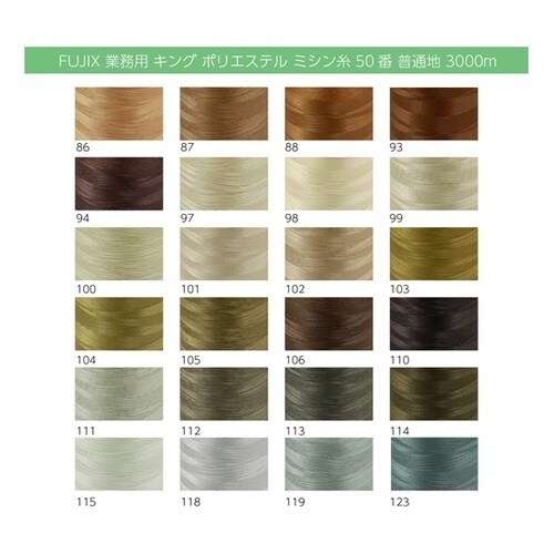 キングポリエステルミシン糸 工業用 普通地用 50番/3000m