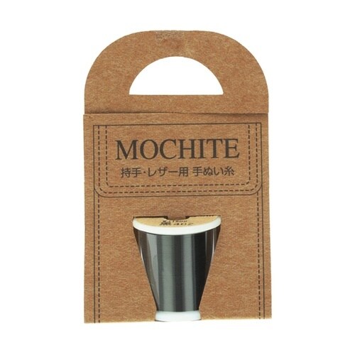 MOCHITE モチテ 持ち手・レザー用手ぬい糸