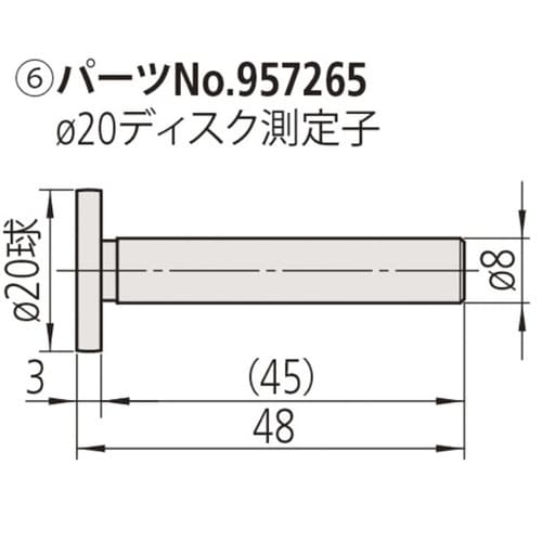 デイスク測定子