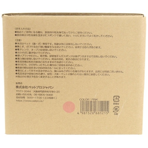 ハッピーデイズ ラージボウル