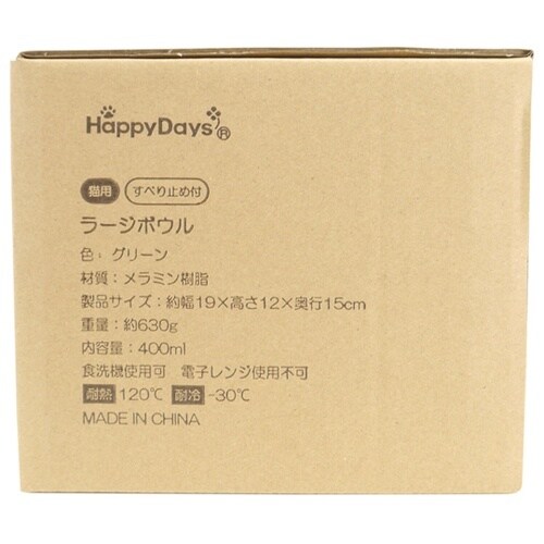 ハッピーデイズ ラージボウル