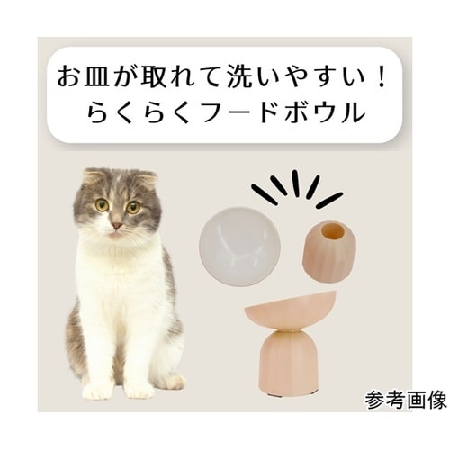 ハッピーデイズ らくらくフードボウル