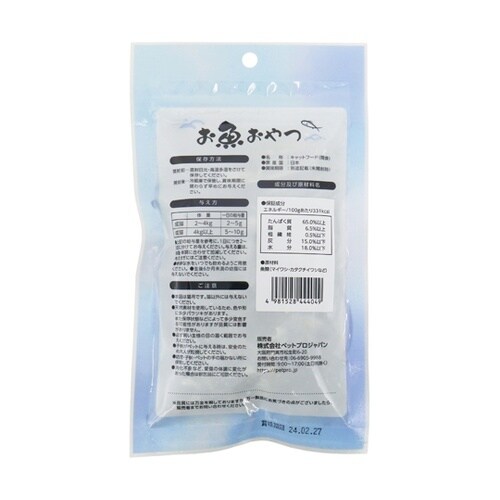 ペットプロ 猫用お魚おやつ 30g ※2個以上から注文可能(販売価格は1個単位の価格)